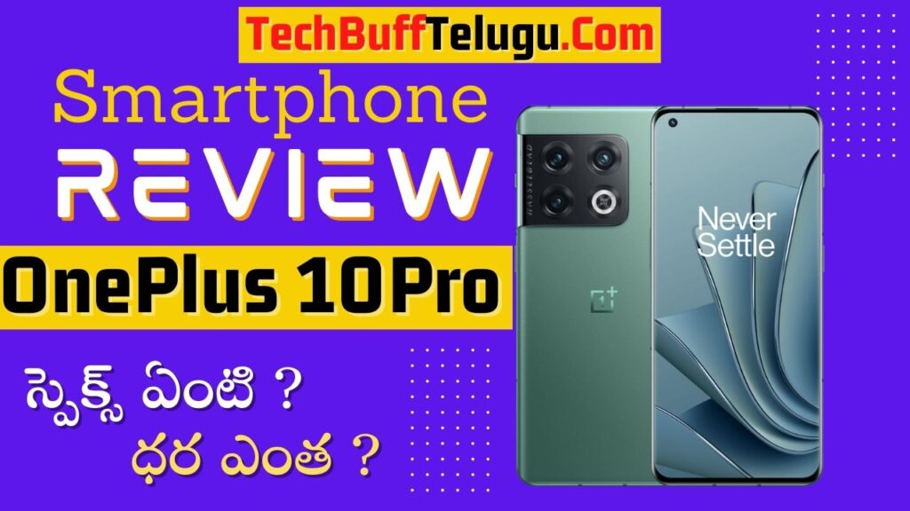 OnePlus 10pro in telugu