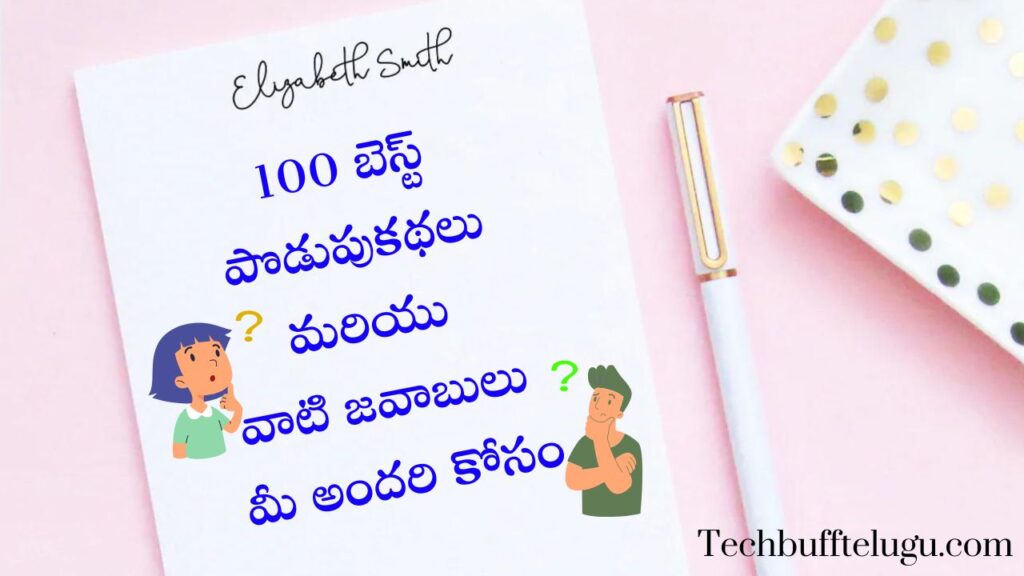 Podupu Kathalu Quotes In Telugu