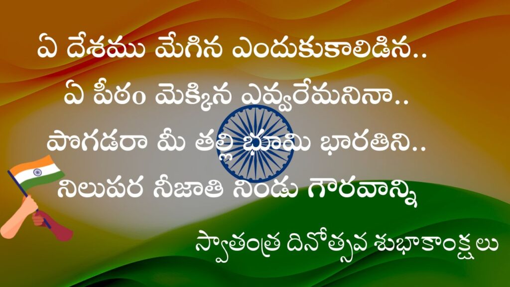 happy independence day 2022 images