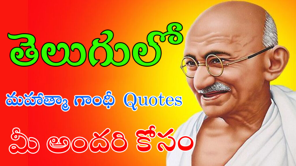 mahatma gandhi