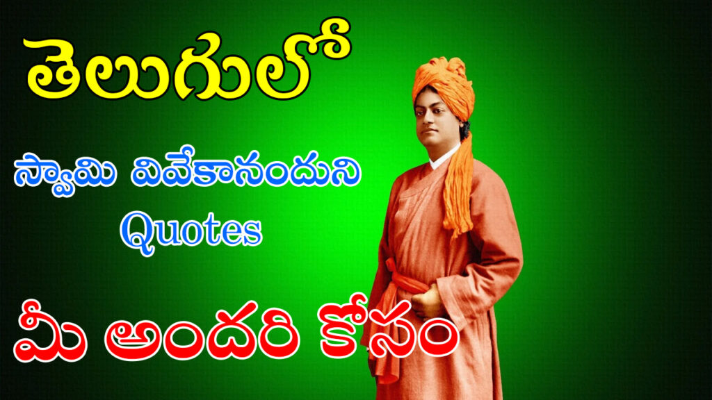 sami vivekananda